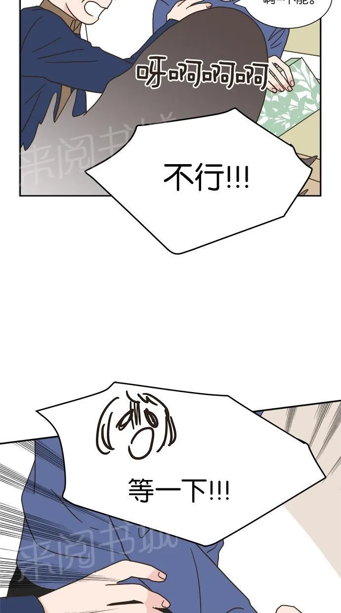 亲密接触漫画漫画,第6话52图
