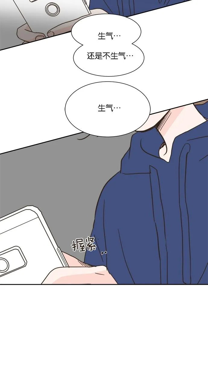 亲密接触漫画漫画,第3话37图