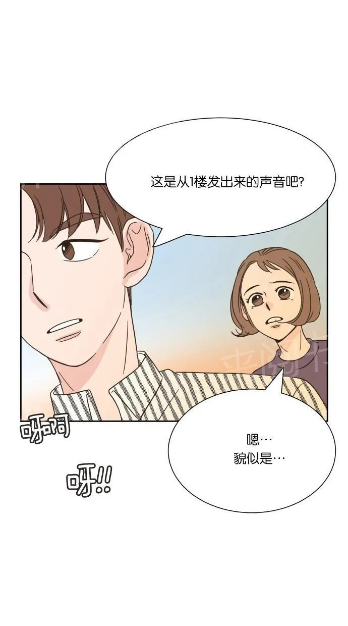 亲密接触漫画漫画,第16话43图