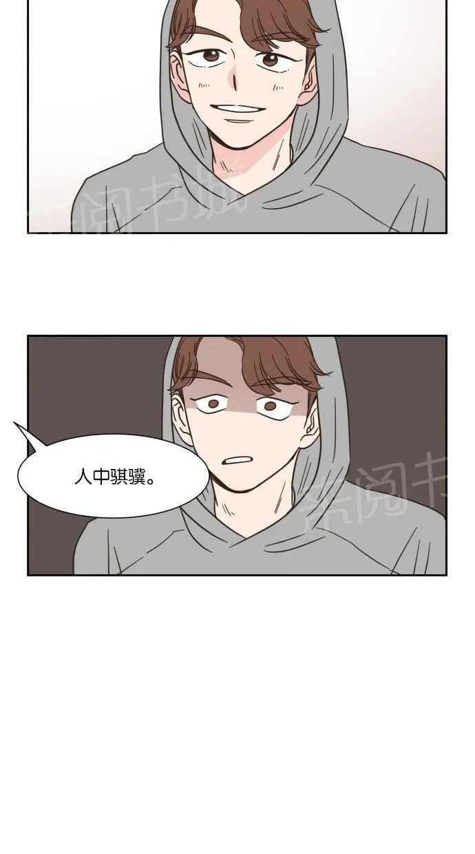 亲密接触漫画漫画,第12话38图