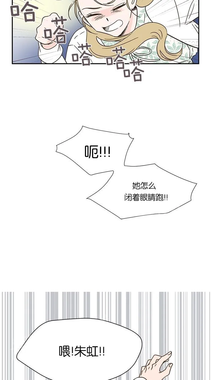 亲密接触漫画漫画,第4话45图