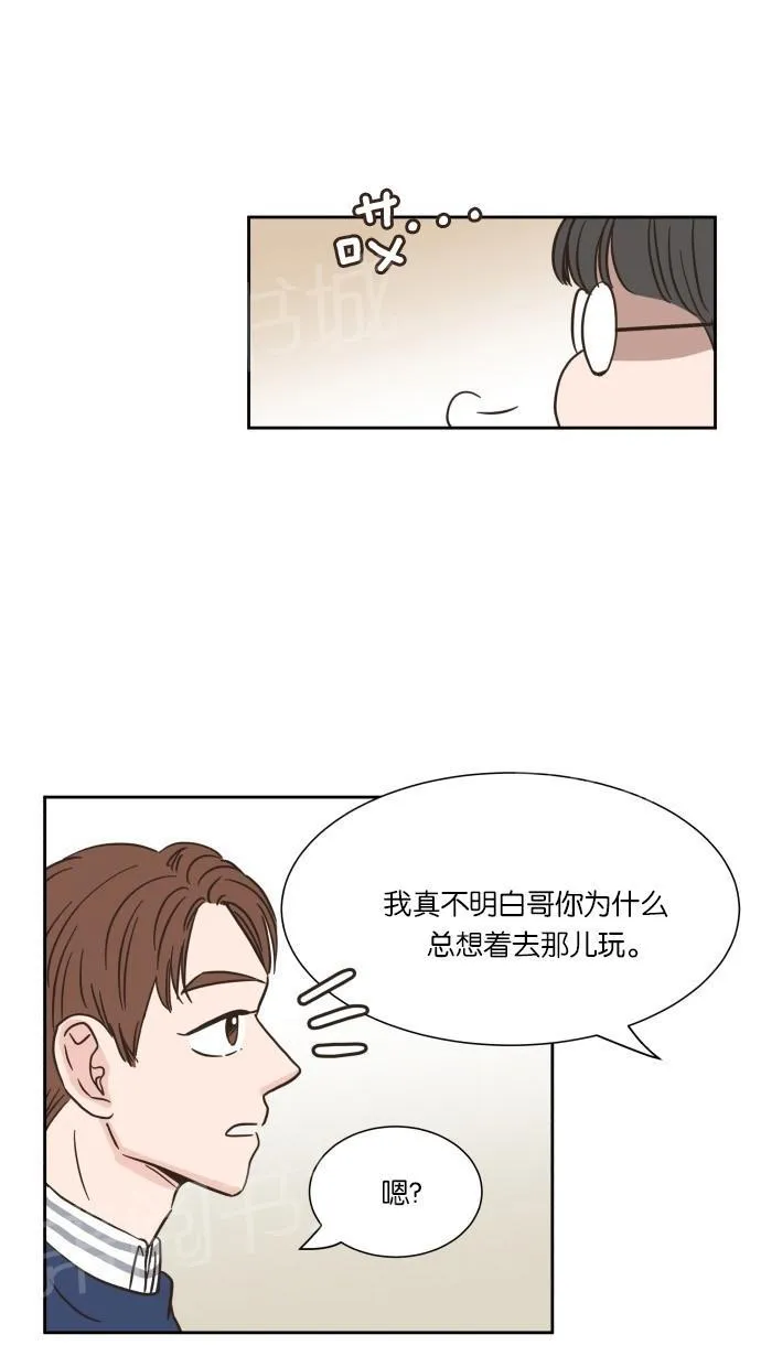 亲密接触漫画漫画,第13话6图