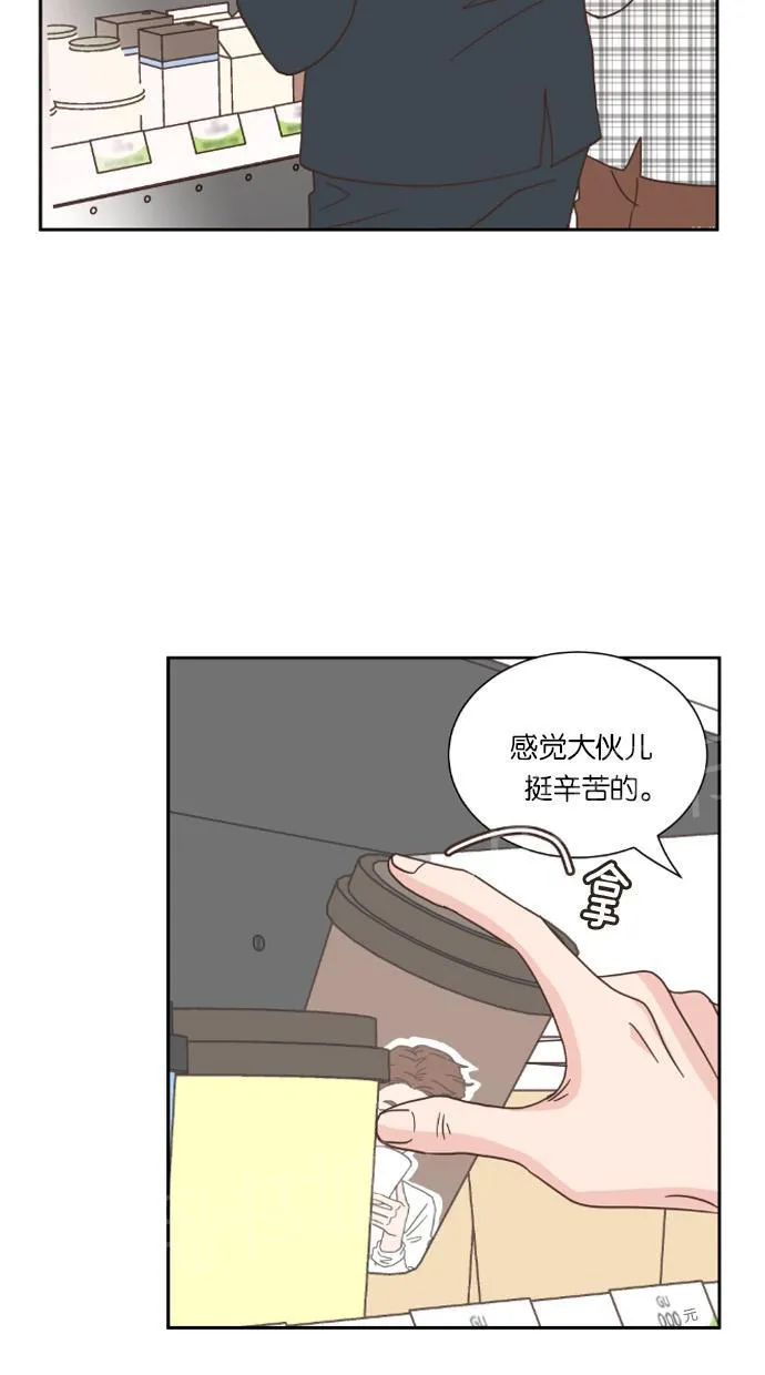 亲密接触漫画漫画,第22话27图