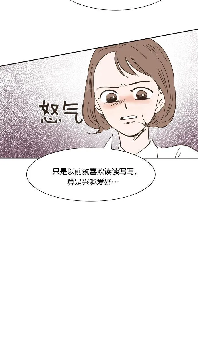 亲密接触漫画漫画,第7话13图