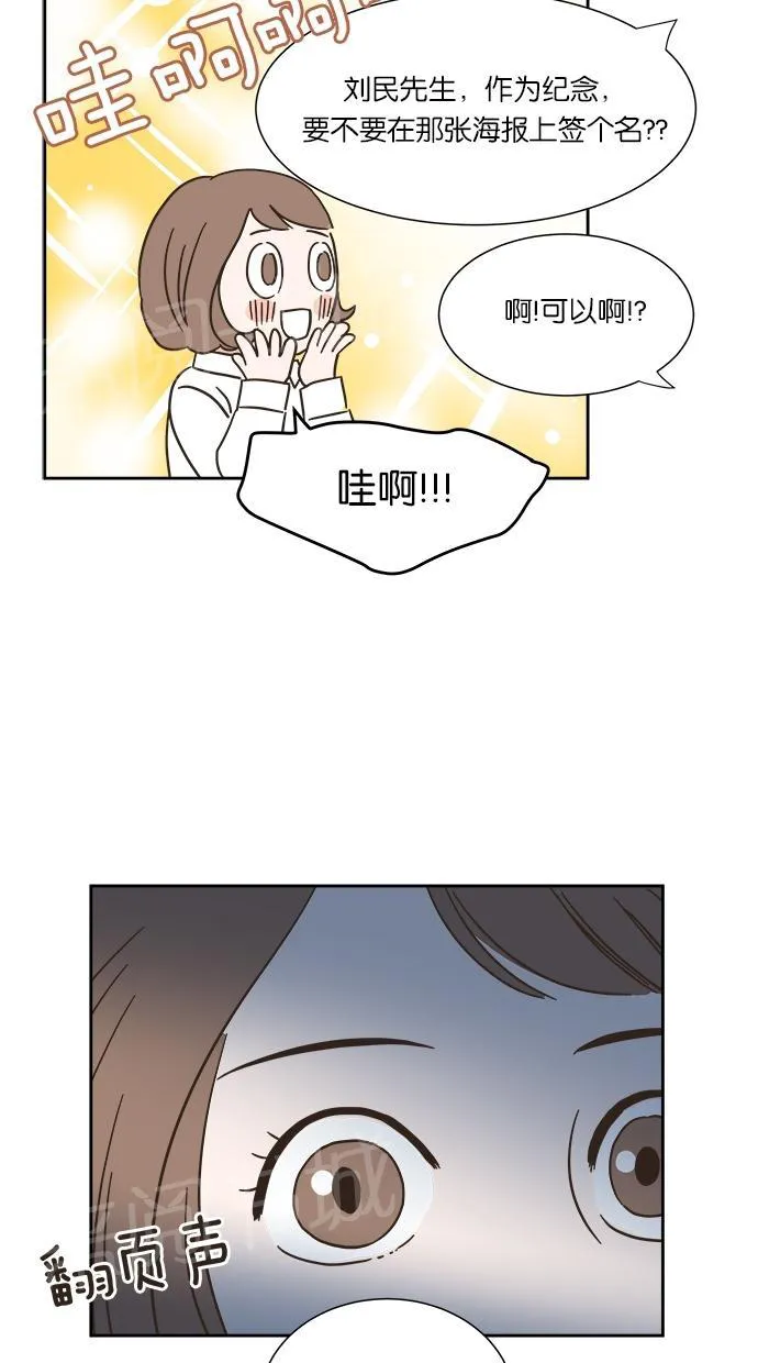 亲密接触漫画漫画,第6话45图