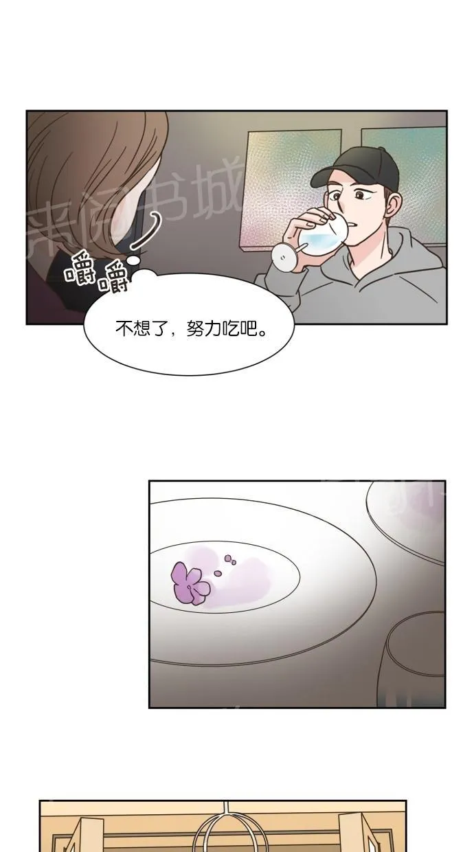 亲密接触漫画双男主漫画,第11话36图