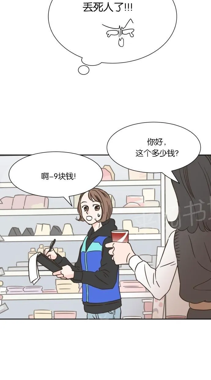 亲密接触韩剧在线看漫画,第15话34图