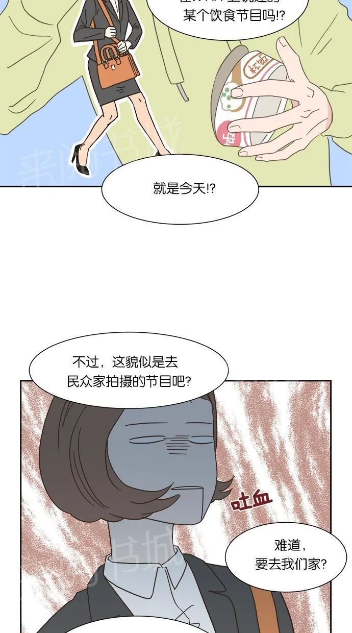 亲密接触漫画漫画,第6话12图