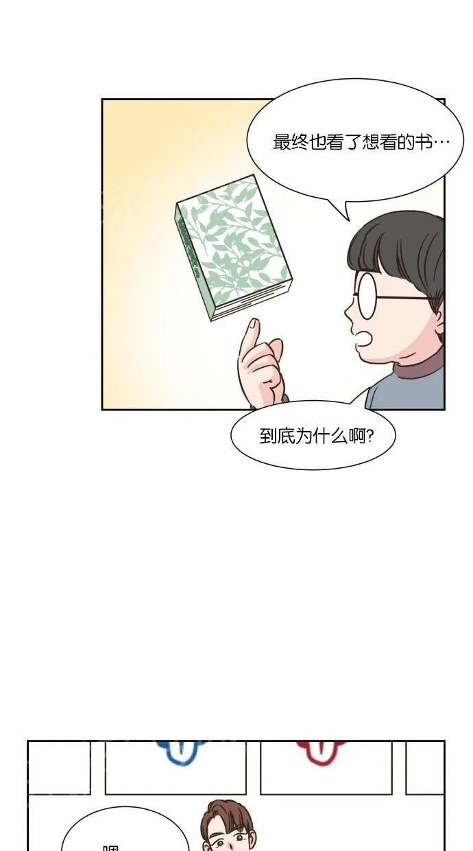 亲密接触漫画漫画,第13话7图