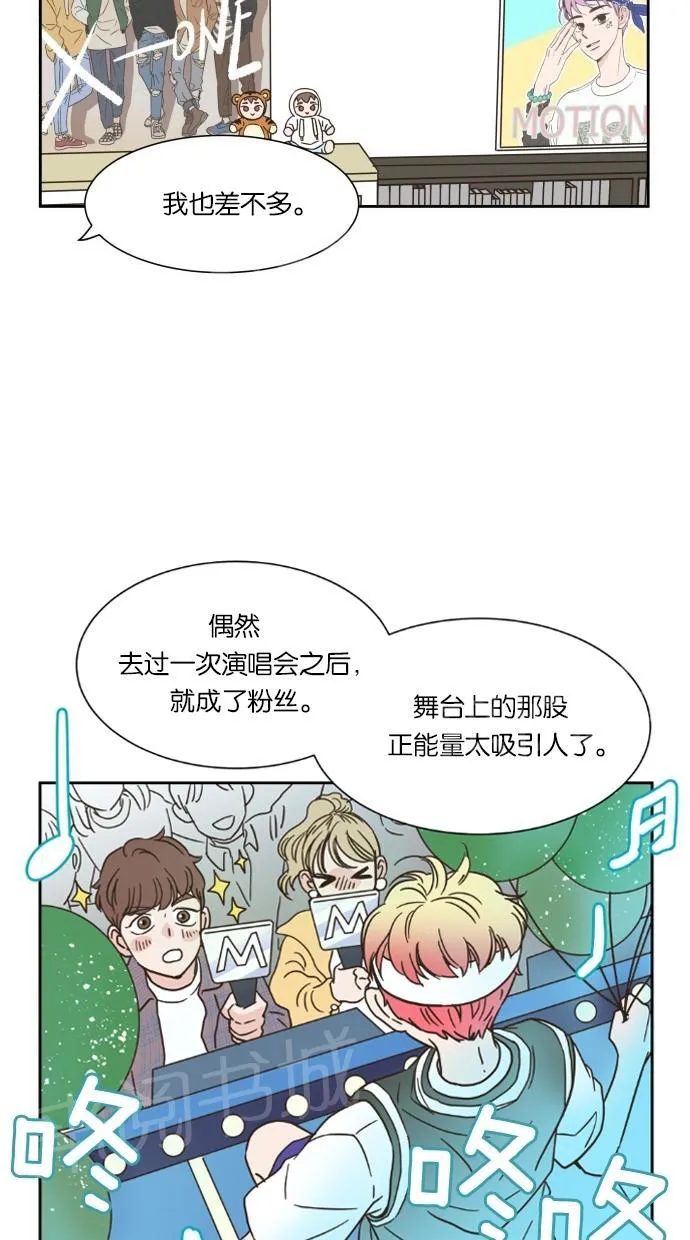亲密接触漫画双男主漫画,第11话55图