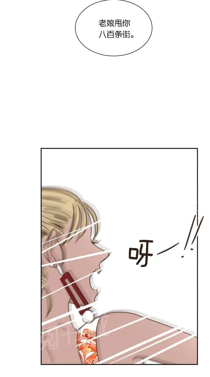 亲密接触漫画漫画,第20话17图
