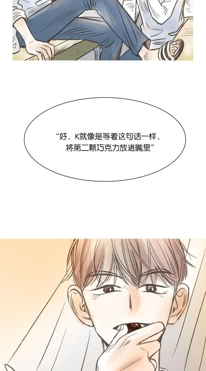 亲密接触漫画漫画,第13话46图
