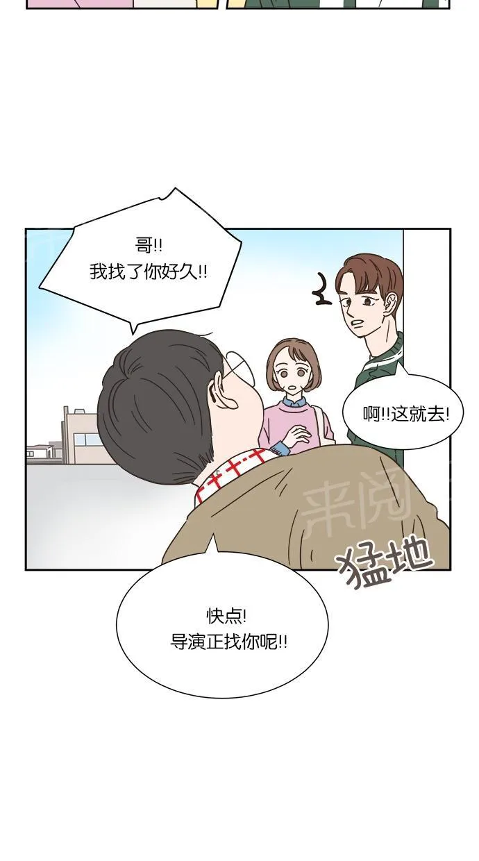 亲密接触漫画漫画,第9话10图