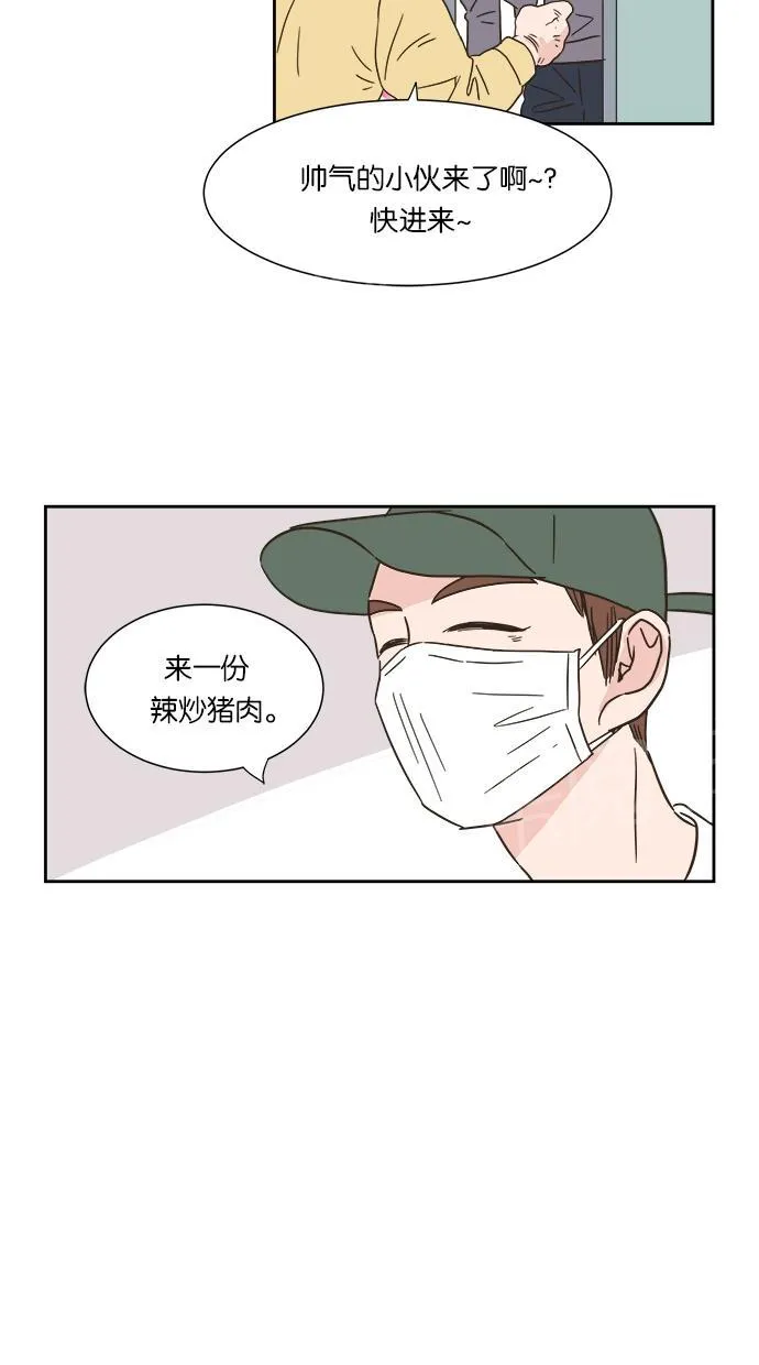亲密接触漫画漫画,第4话5图