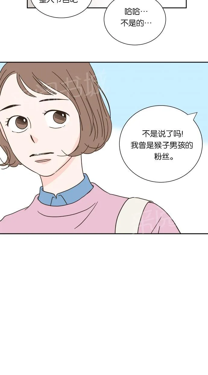 亲密接触漫画漫画,第9话8图