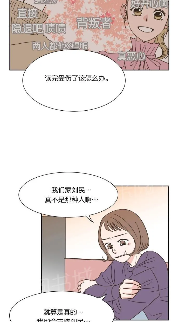 亲密接触漫画漫画,第16话32图