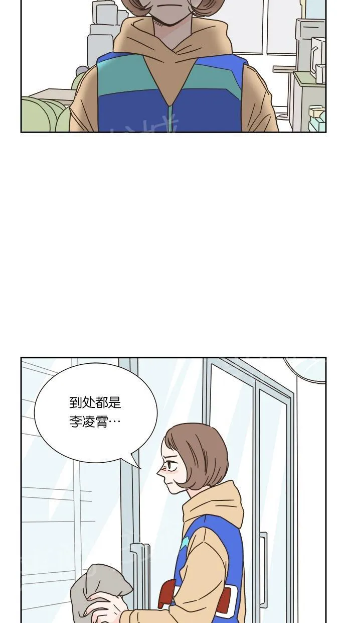 亲密接触漫画漫画,第8话36图