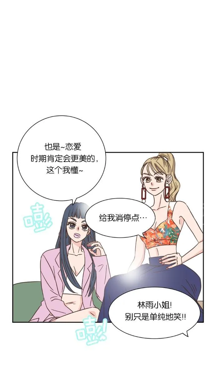亲密接触漫画漫画,第19话48图