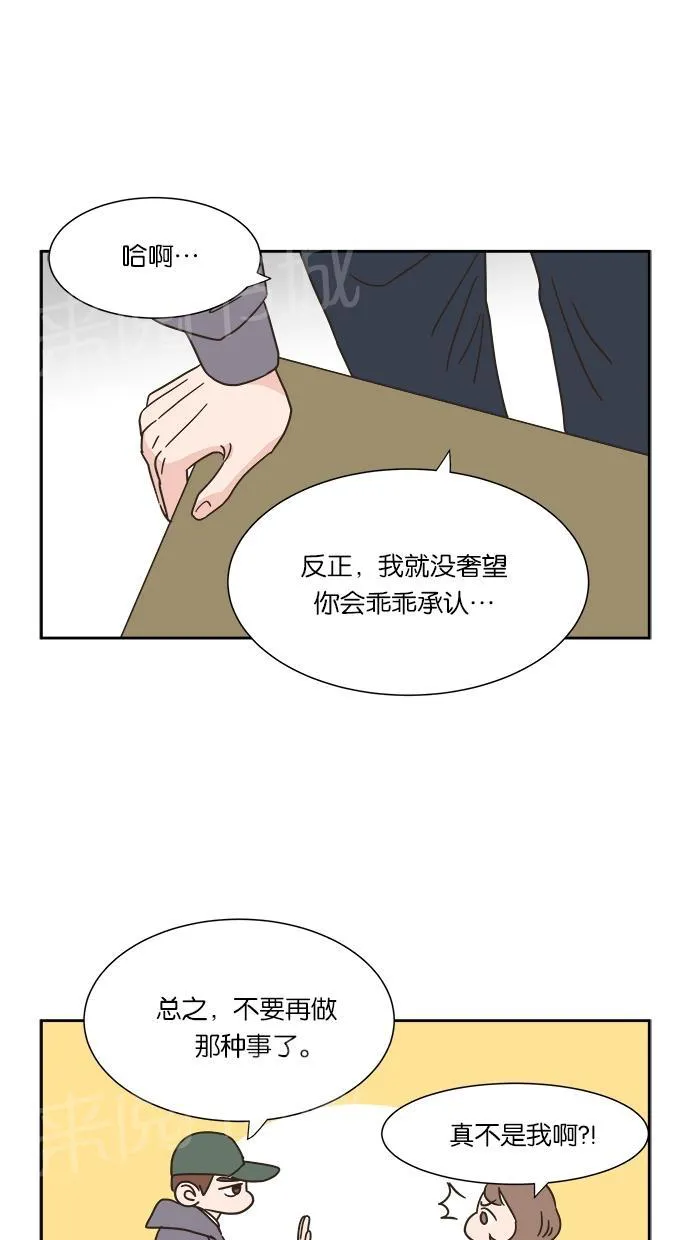 亲密接触漫画漫画,第4话25图