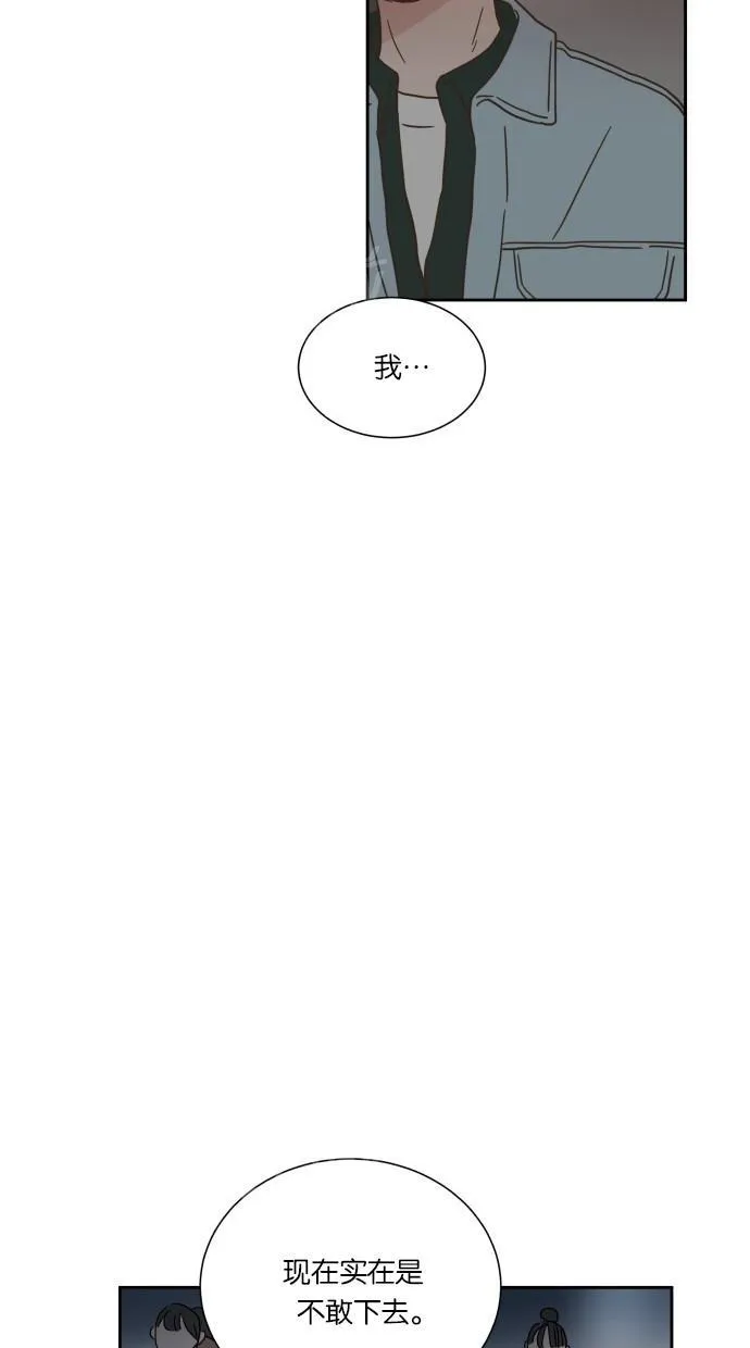 亲密接触漫画漫画,第17话42图