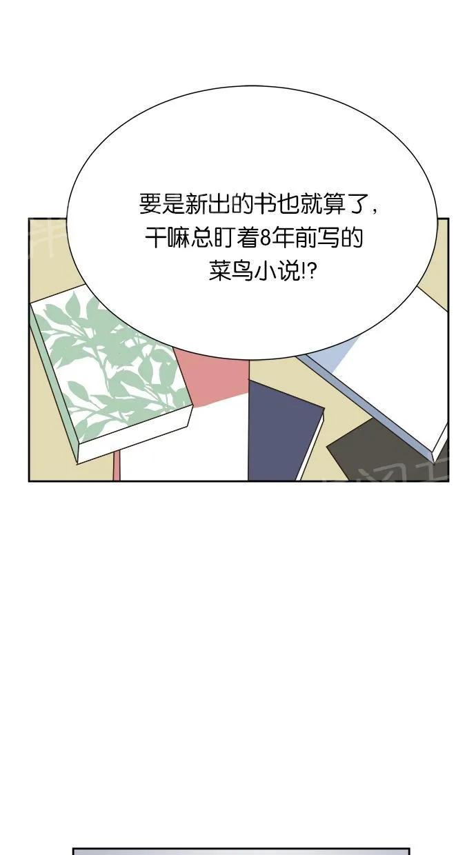 亲密接触漫画漫画,第8话26图