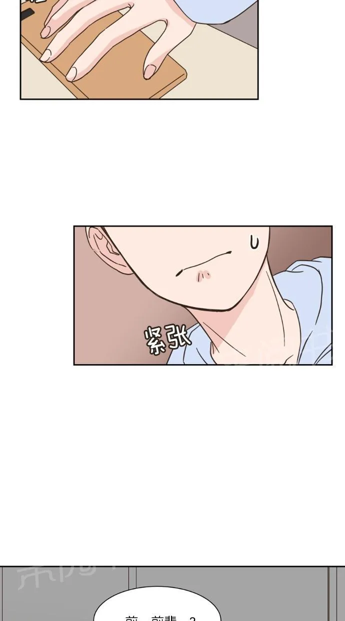 亲密接触韩剧在线看漫画,第15话3图