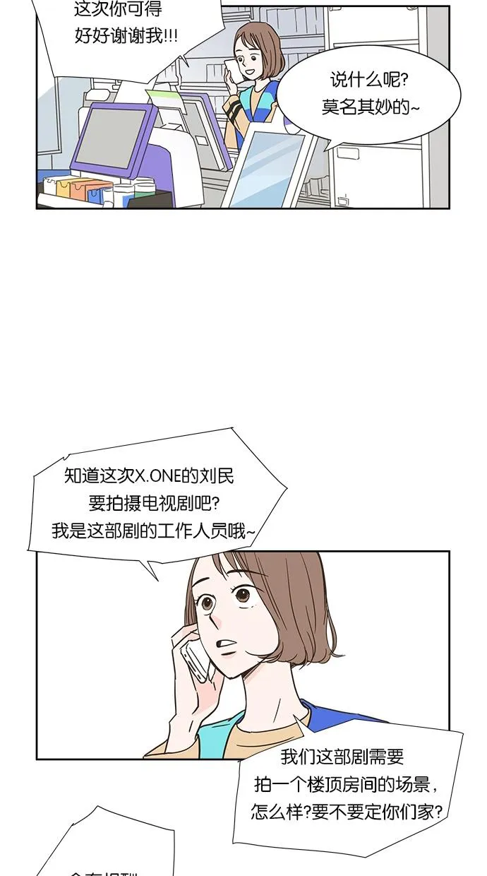 亲密接触漫画漫画,第1话7图