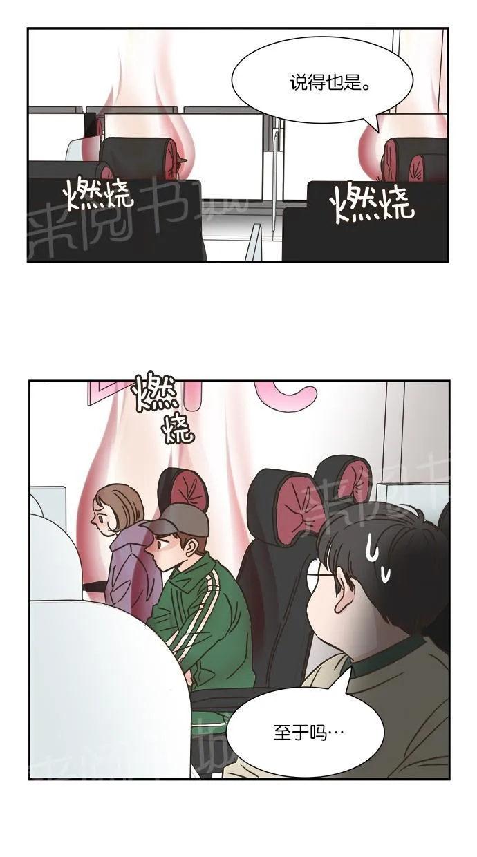 亲密接触漫画漫画,第14话27图