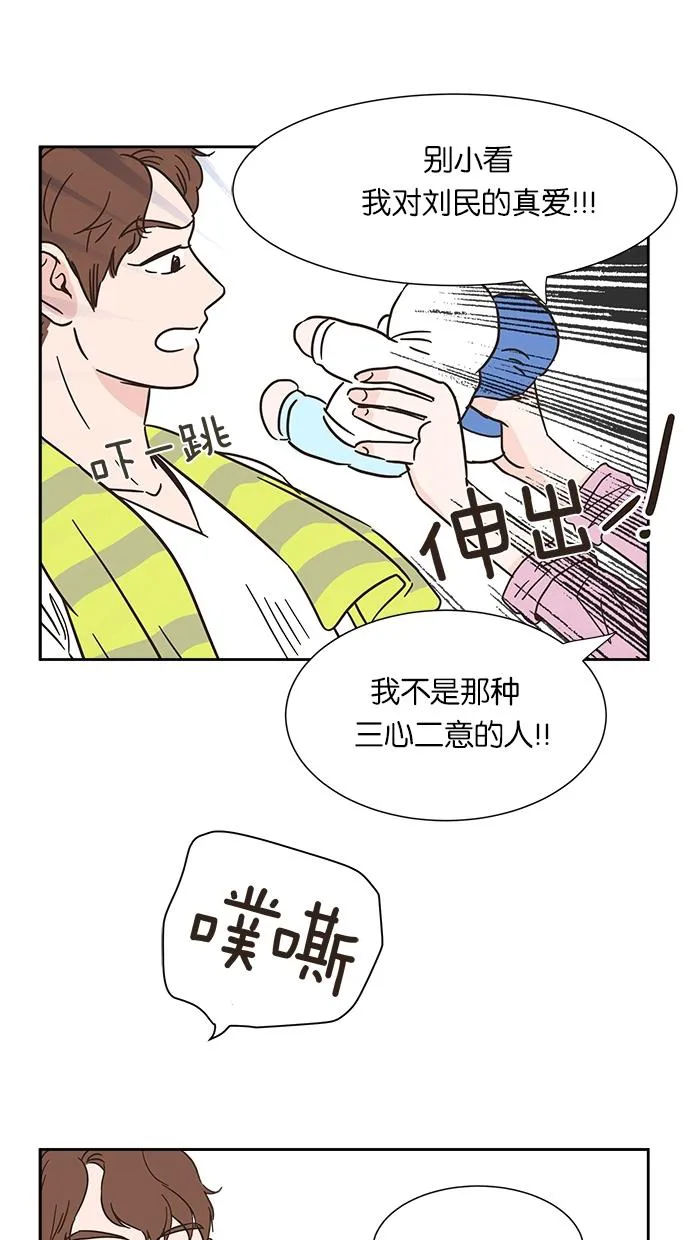 亲密接触漫画漫画,第5话34图