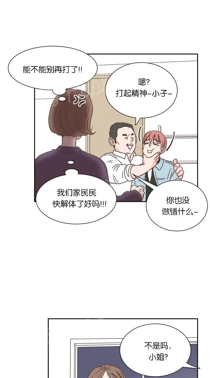亲密接触漫画漫画,第18话11图