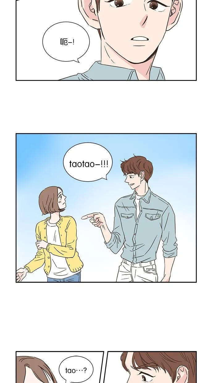 亲密接触漫画漫画,第1话39图