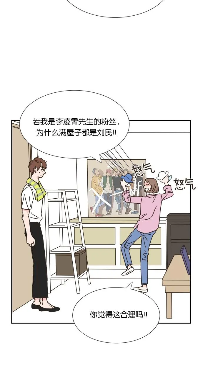 亲密接触漫画漫画,第5话29图