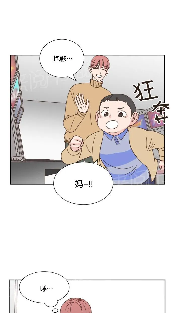 亲密接触漫画漫画,第21话21图