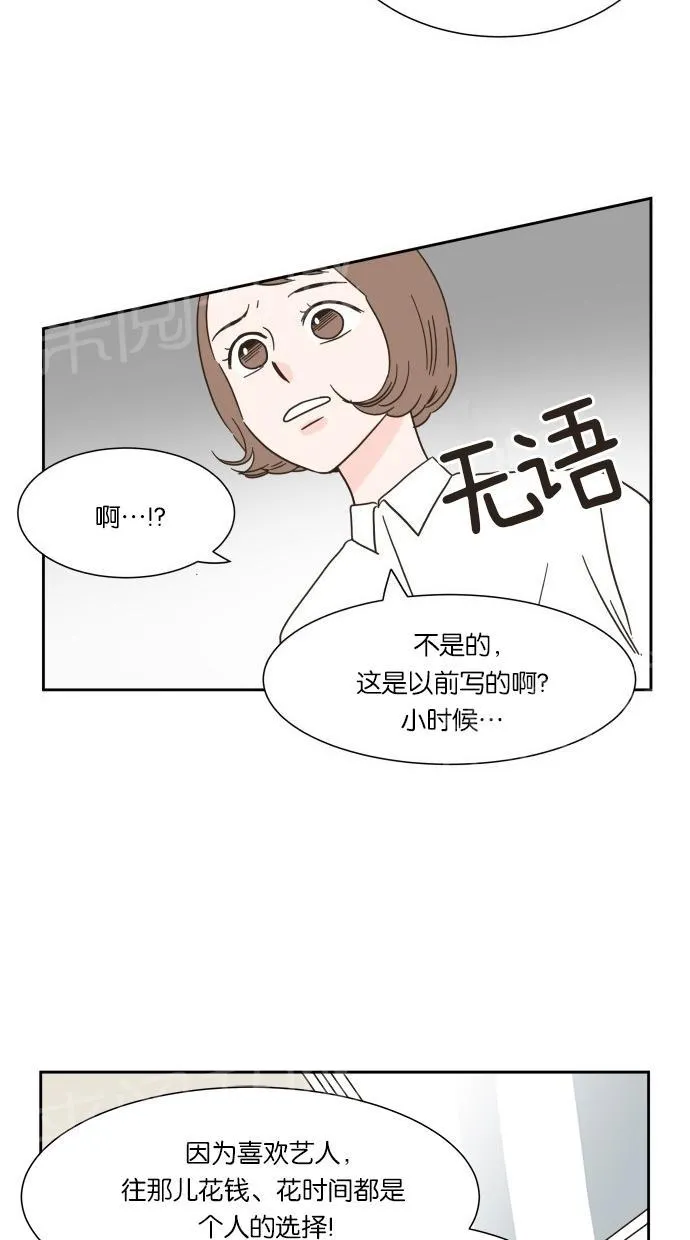 亲密接触漫画漫画,第7话18图