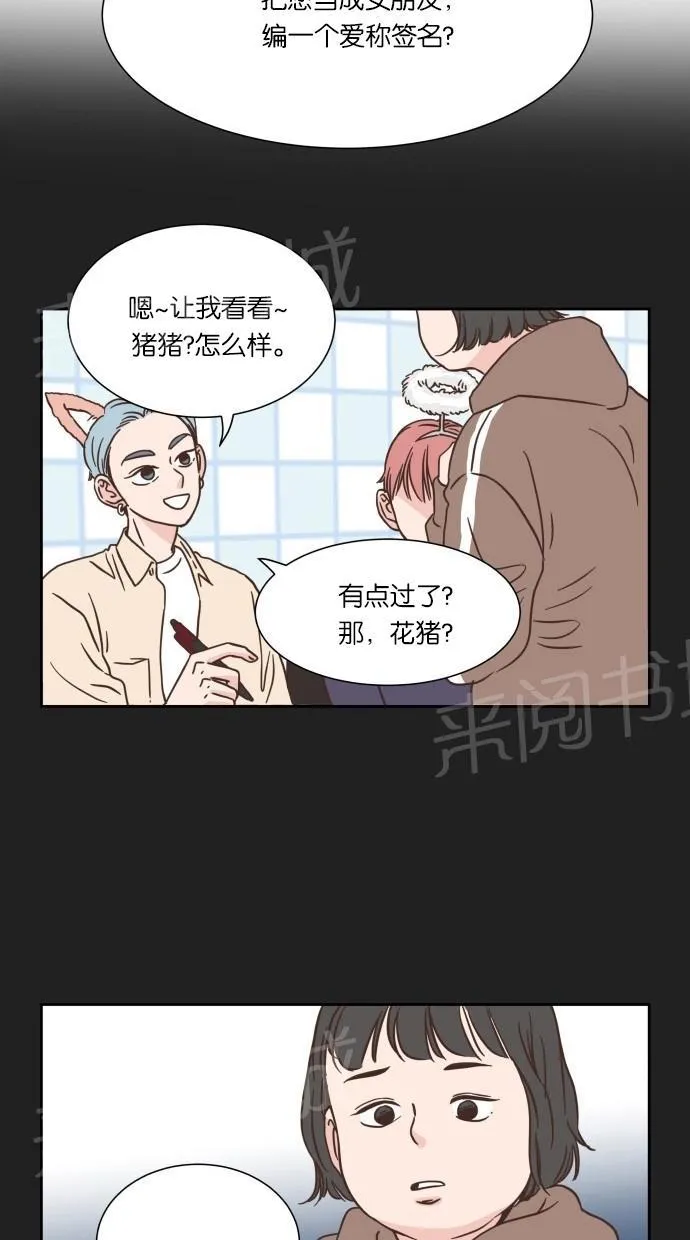 亲密接触漫画漫画,第18话20图