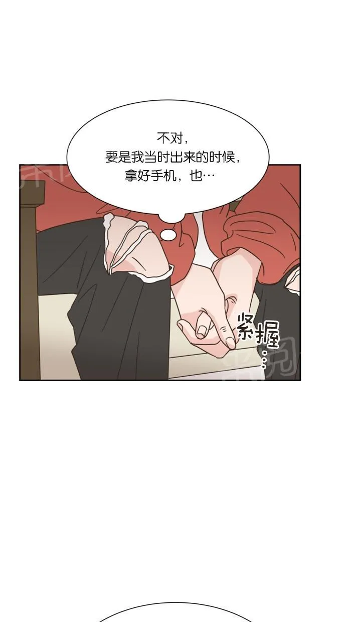亲密接触漫画漫画,第16话24图