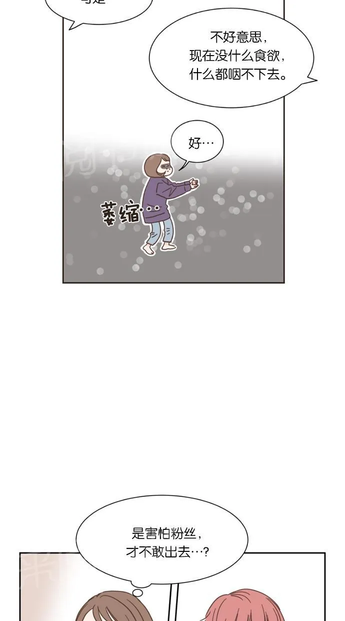 亲密接触漫画漫画,第18话8图