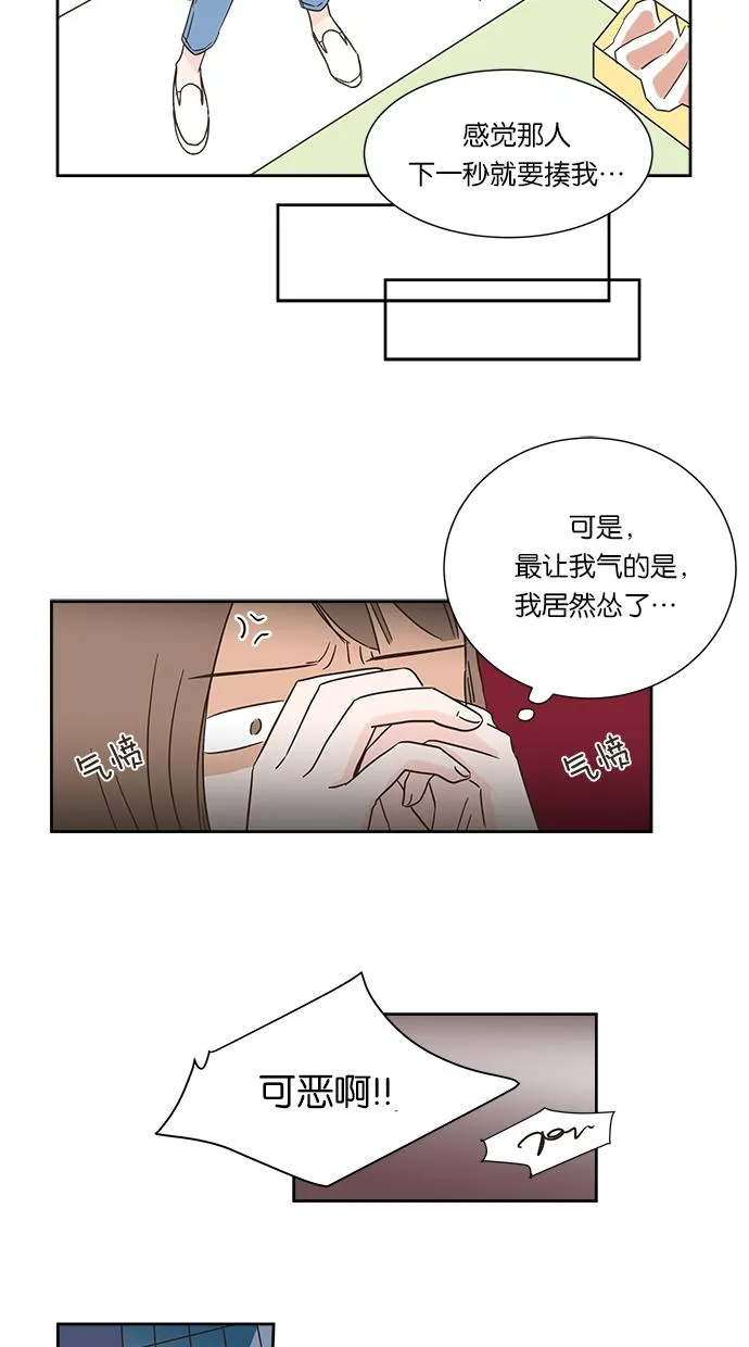 亲密接触漫画漫画,第1话27图