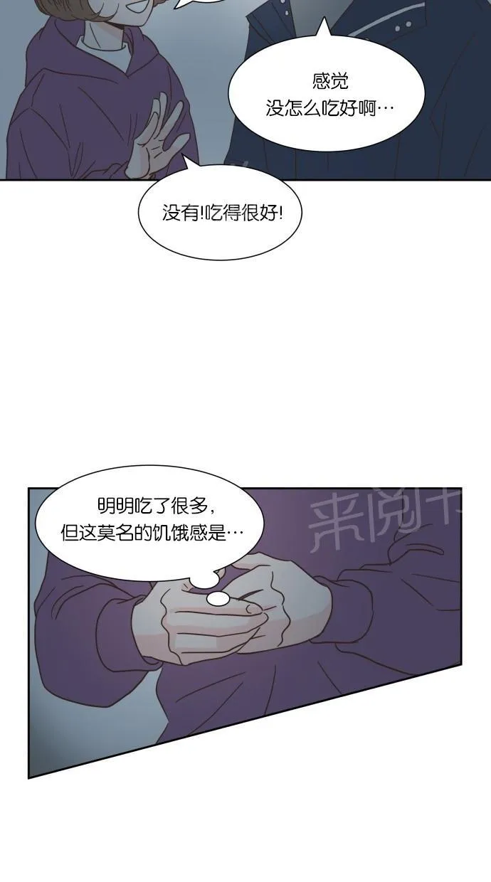亲密接触漫画双男主漫画,第11话38图