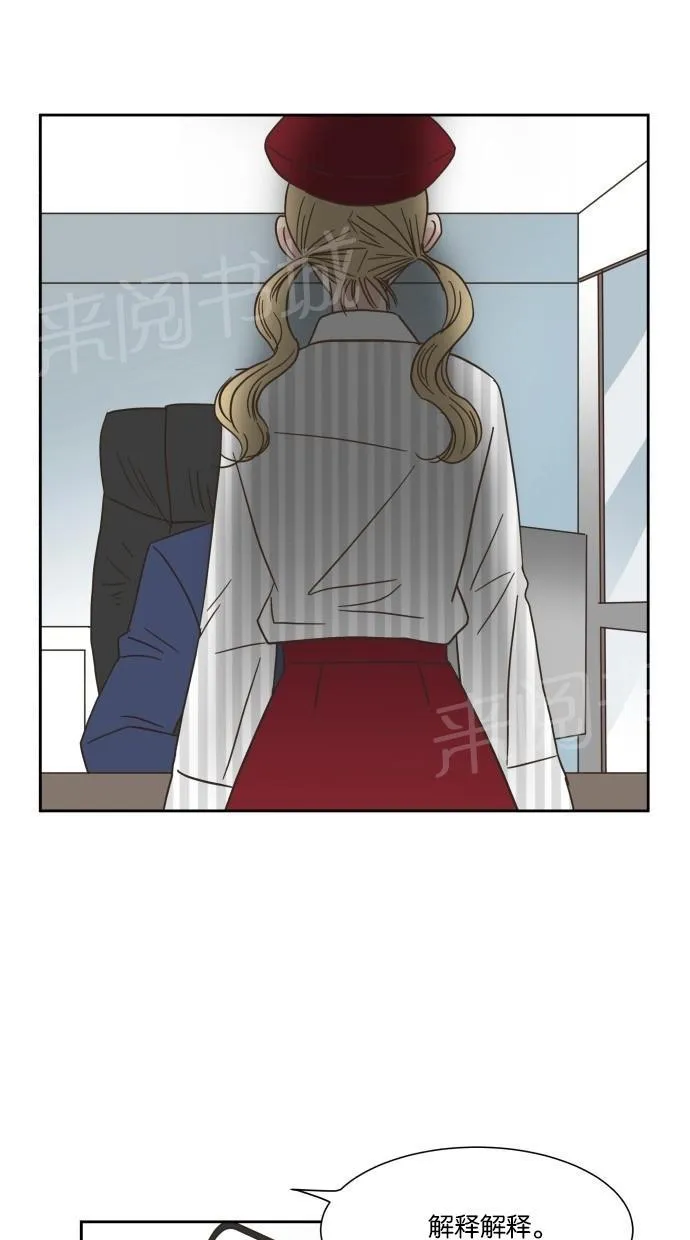 亲密接触漫画漫画,第17话15图
