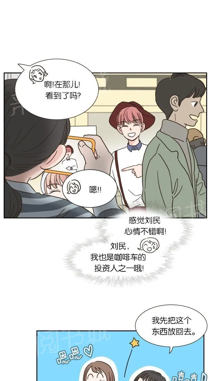 亲密接触漫画双男主漫画,第10话22图