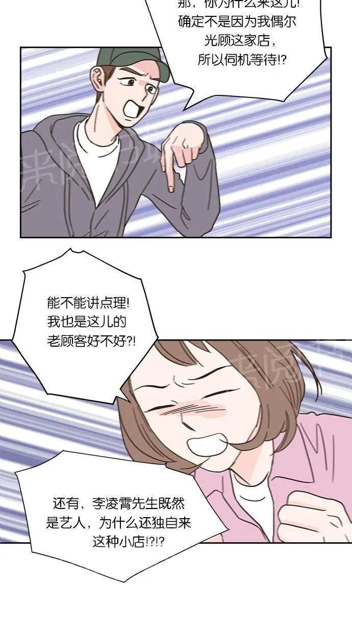 亲密接触漫画漫画,第4话27图