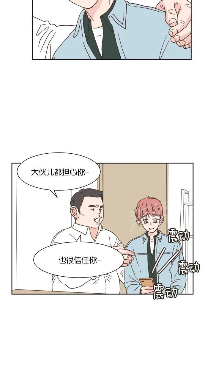 亲密接触漫画漫画,第18话14图