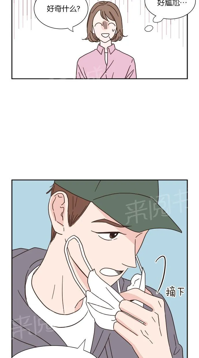 亲密接触漫画漫画,第4话16图