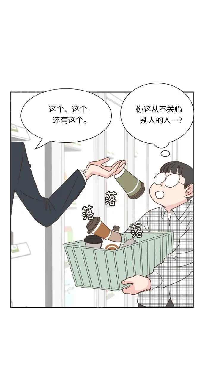 亲密接触漫画漫画,第22话28图
