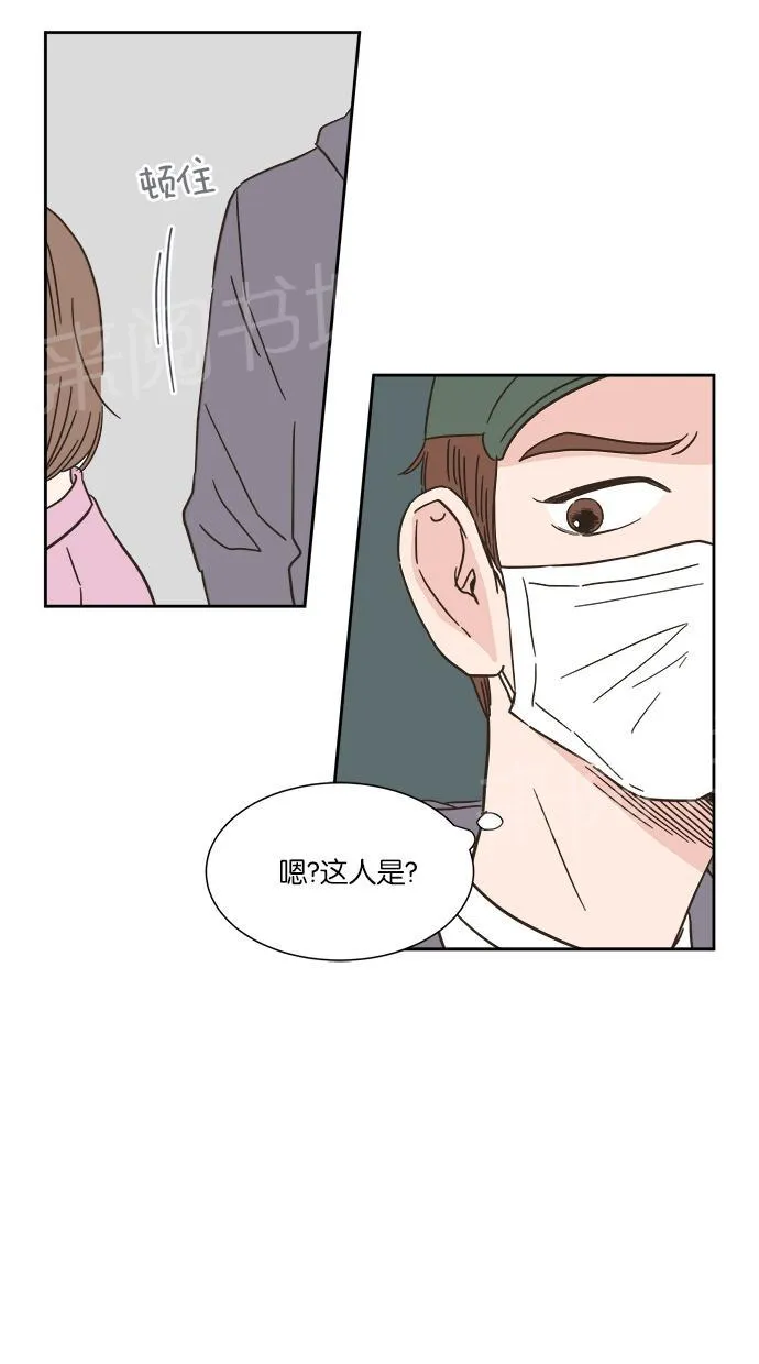 亲密接触漫画漫画,第4话6图