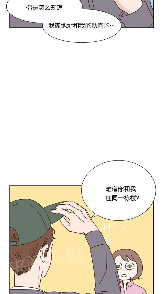 亲密接触漫画漫画,第20话1图