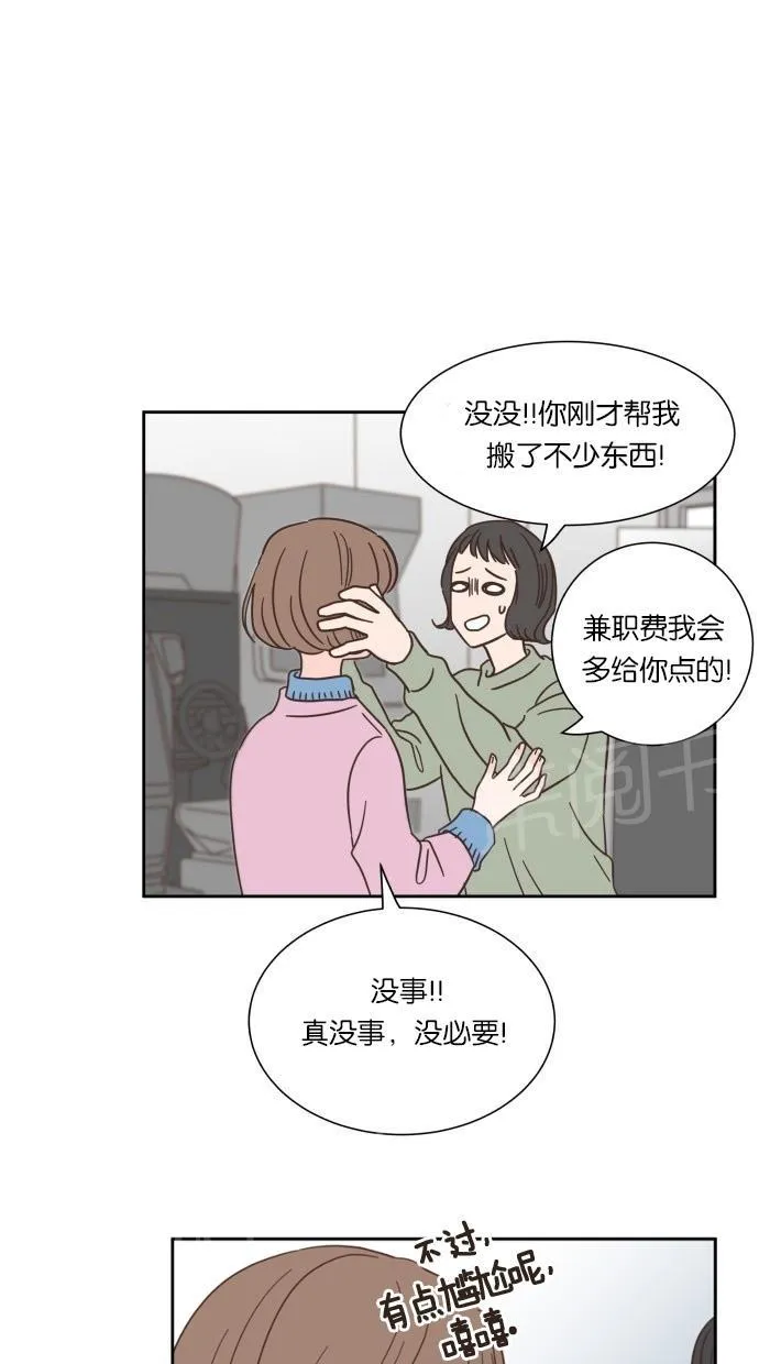 亲密接触漫画漫画,第21话49图