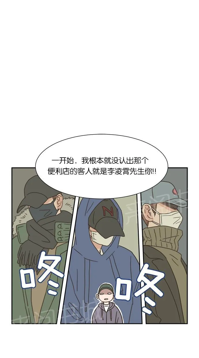 亲密接触漫画漫画,第4话24图