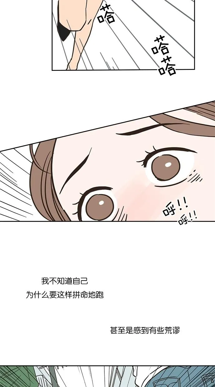 亲密接触漫画漫画,第1话2图